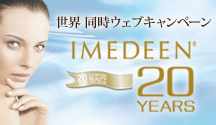 IMEDEEN 20years ���E�����E�F�u�L�����y�[��