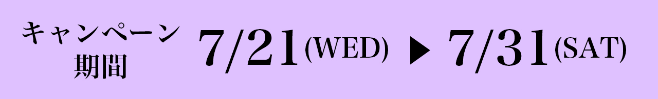 $B%-%c%s%Z!<%s4|4V!'(B7/19(MON)$B!A(B7/31(SAT)