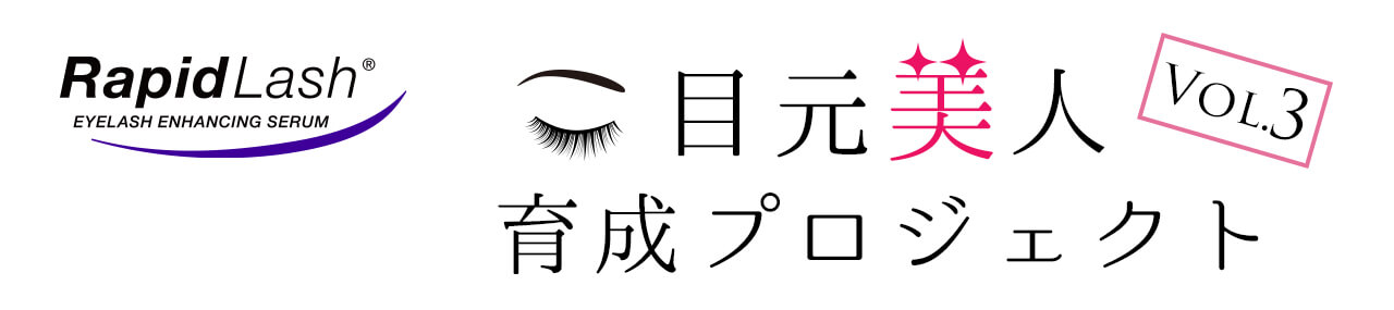 RapidLash$B!!L\85H~?M0i@.%W%m%8%'%/%H(BVol.3