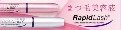 RapidLash $B%V%i%s%I%5%$%H$X(B
